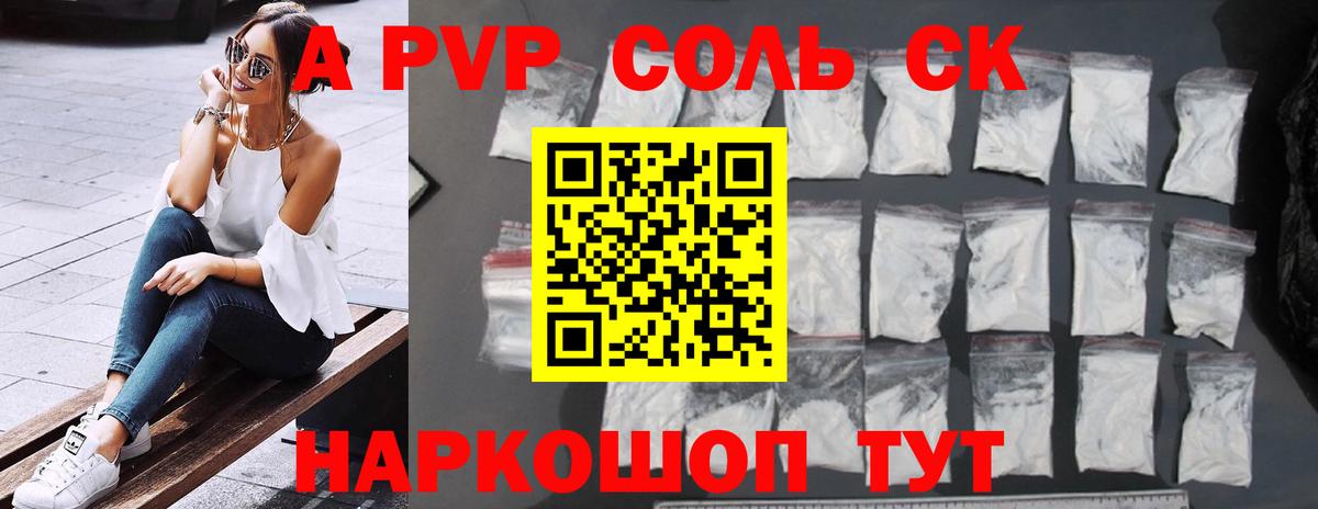 А ПВП СК КРИС Михайловск