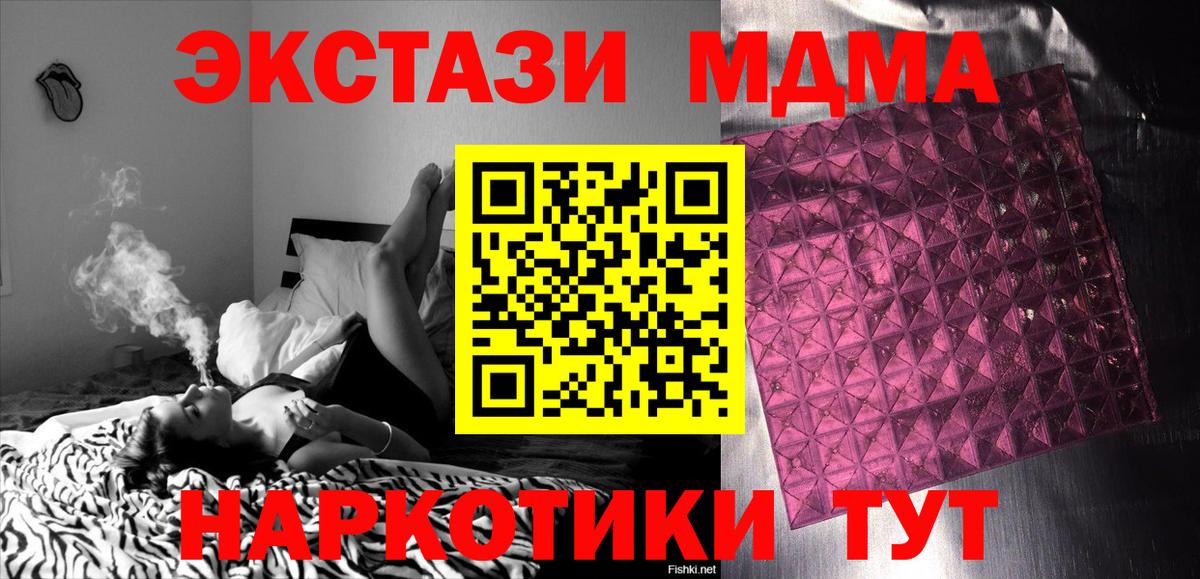 MDMA VHQ  Вход с VPN  Михайловск  МДМА Molly 