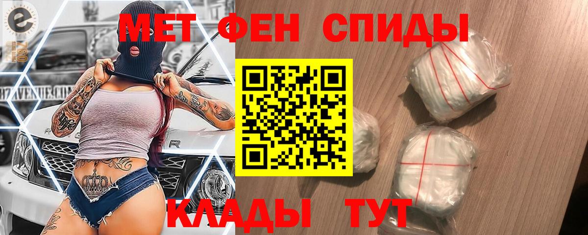 Первитин мет Михайловск