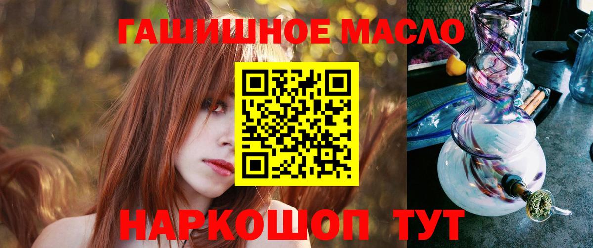 Михайловск  Дистиллят ТГК гашишное масло  ТГК концентрат  Вход с VPN 