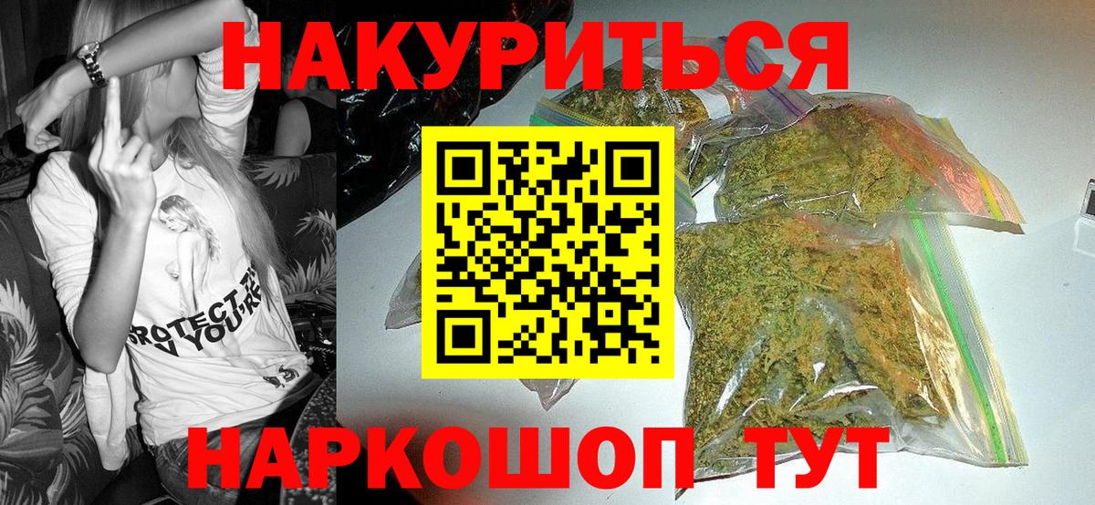 Бошки марихуана SATIVA & INDICA  Конопля план  Михайловск  Вход с VPN  Конопля Bruce Banner  Канабис MAZAR 